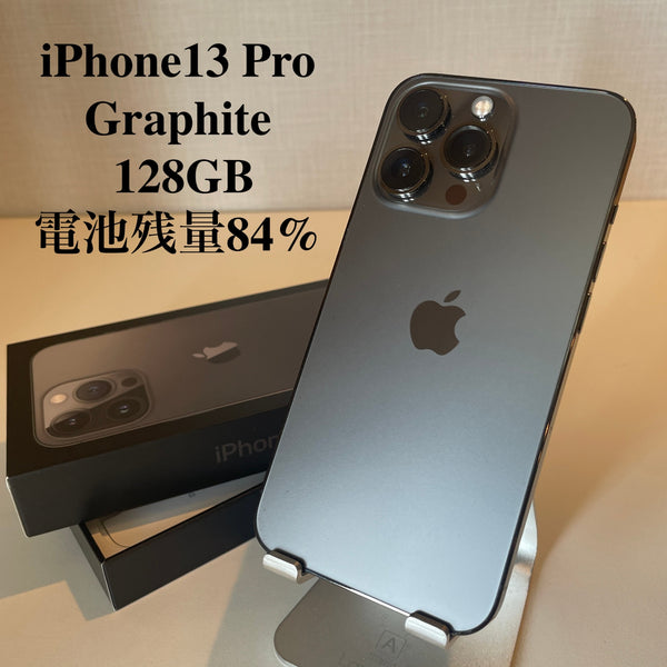 iPhone13 Pro グラファイト 128GB 電池残量84%