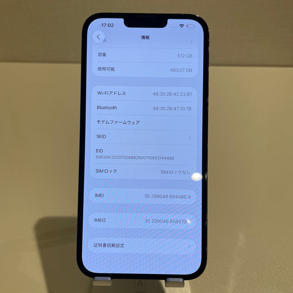 iPhone13 Pro Max シエラブルー 512GB 電池残量77%