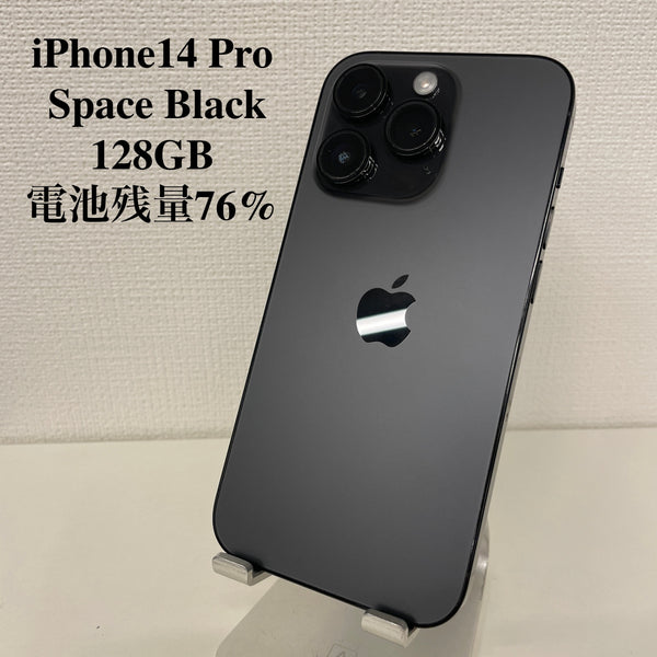iPhone14 Pro スペースブラック 128GB 電池残量76%