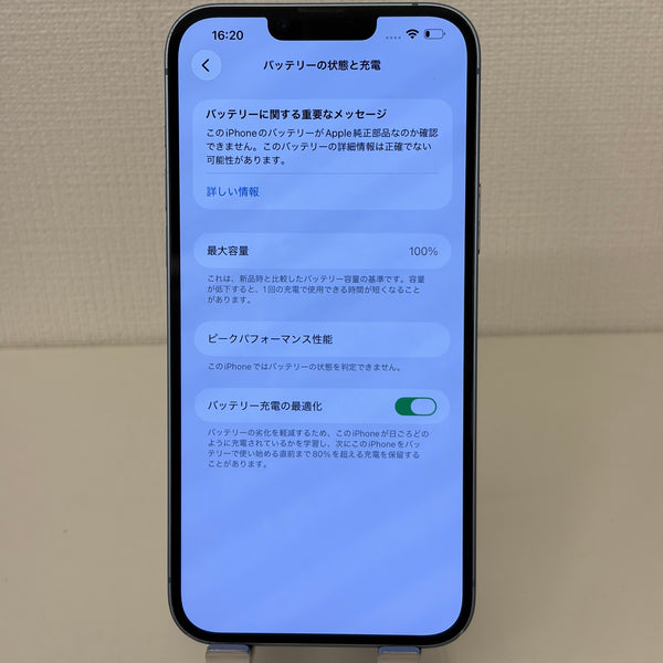 【訳あり】iPhone14 Plus ブルー 256GB 電池残量100%