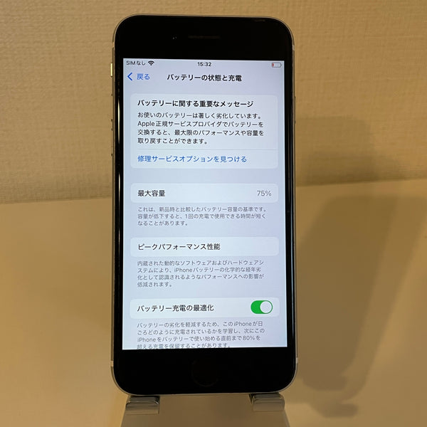 【訳あり】iPhoneSE 256GB ホワイト 第2世代 電池残量75%