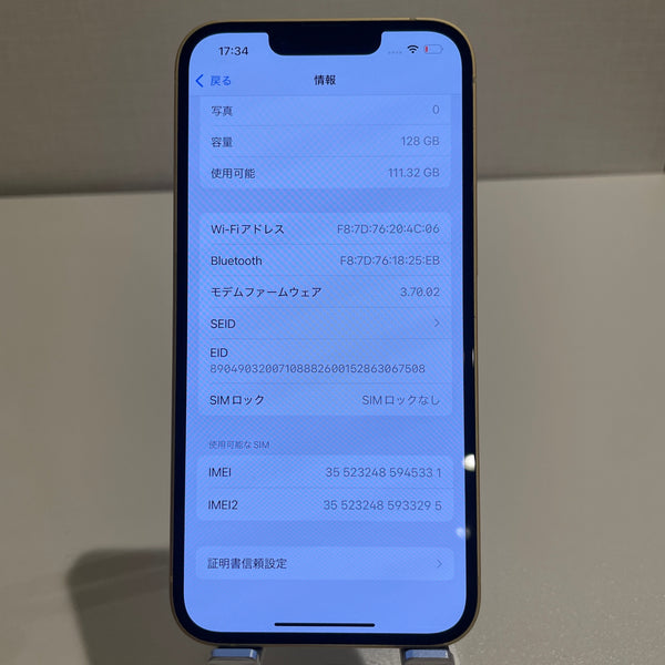 iPhone14 イエロー 128GB 電池残量84%