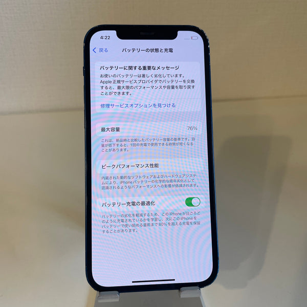 iPhone12 ブルー 128GB 電池残量76%