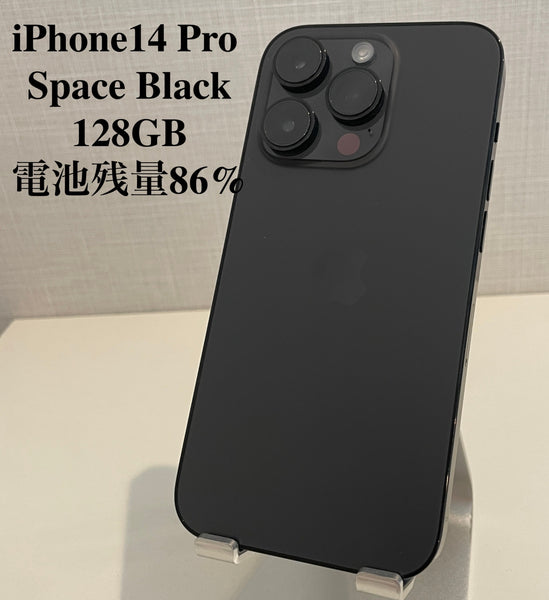 【訳あり】iPhone14 Pro スペースブラック 128GB 電池残量86%