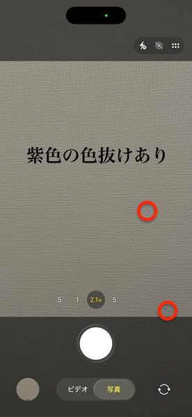 【訳あり】iPhone16 Pro ブラックチタニウム 256GB 電池残量91%