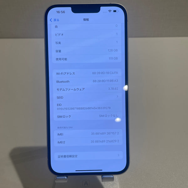 【訳あり】iPhone14 Plus スターライト 128GB 電池残量82%【ジャンク】