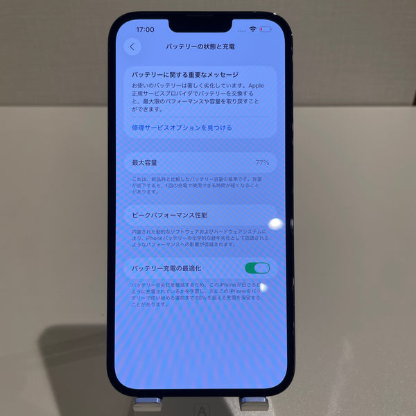 iPhone13 Pro Max シエラブルー 512GB 電池残量77%