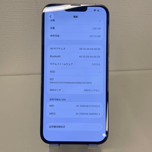 【訳あり品】iPhone13 Pro Max グラファイト 256GB 電池残量100%