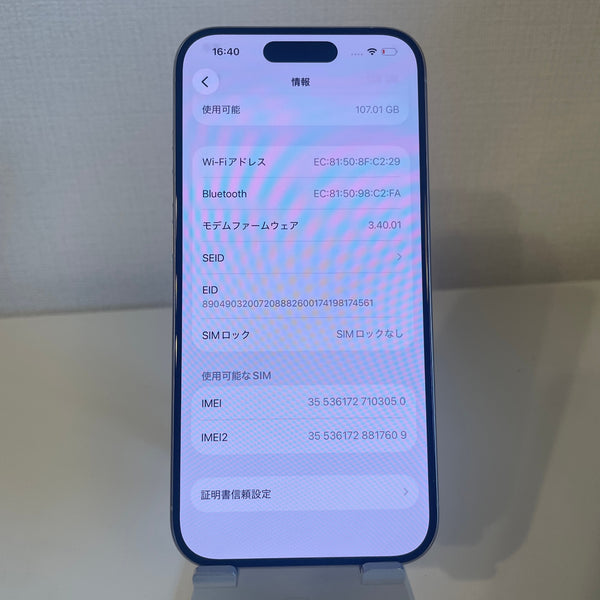 iPhone15 Pro ホワイトチタニウム 128GB 電池残量85%
