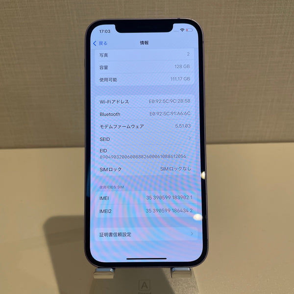 【訳あり】iPhone12 パープル 128GB 電池残量76%