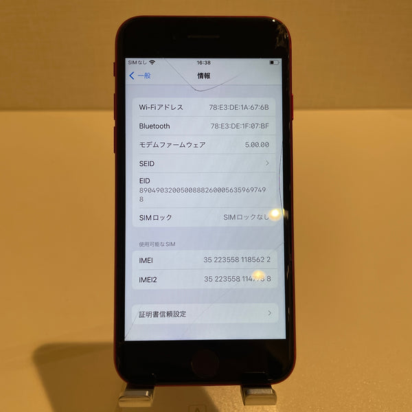 【訳あり】iPhoneSE 128GB (PRODUCT)RED 第2世代 電池残量75%