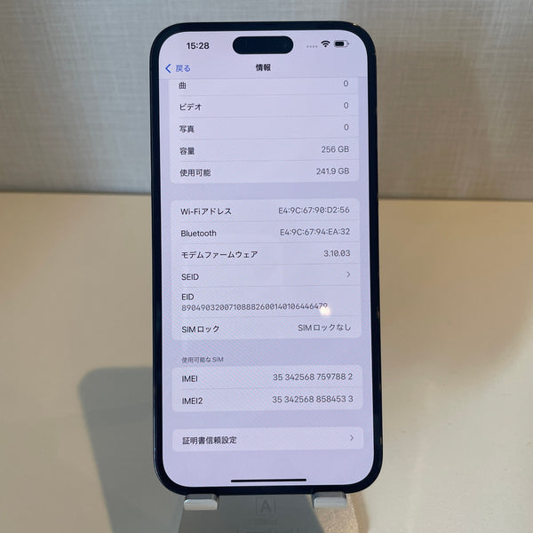 iPhone14 Pro Max スペースブラック 256GB 電池残量97%