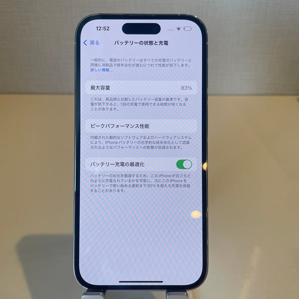 iPhone14 Pro シルバー 128GB 電池残量83%