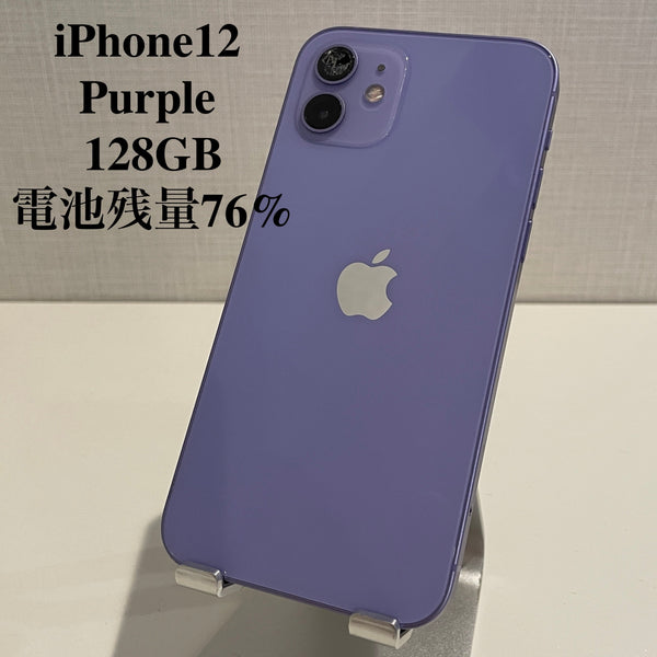 【訳あり】iPhone12 パープル 128GB 電池残量76%