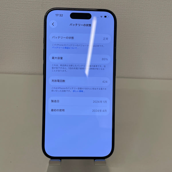 【訳あり品】iPhone15 Pro ブラックチタニウム 128GB 電池残量85%