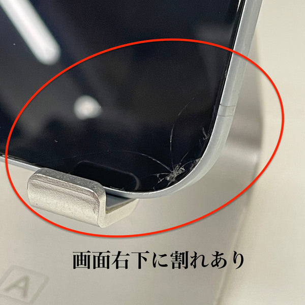 【訳あり】iPhone15 ブルー 128GB 電池残量87%