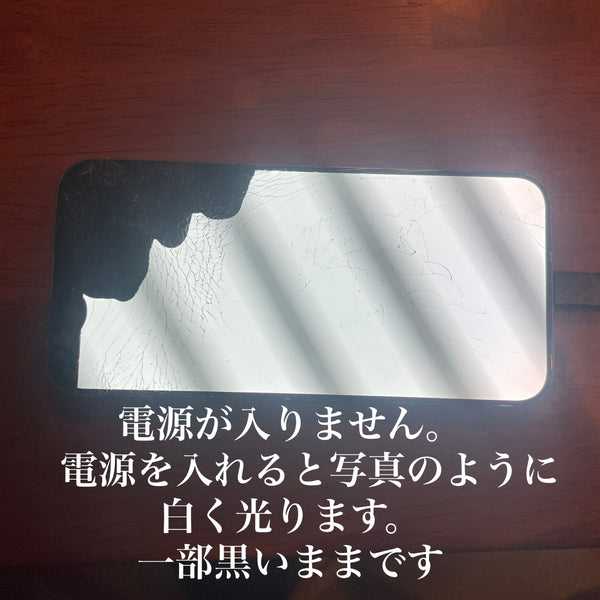 【ジャンク品】iPhone15 Pro Max ホワイトチタニウム 256GB 電池残量不明