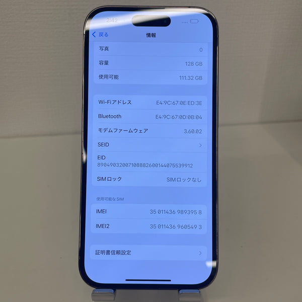 iPhone14 Pro ゴールド 128GB 電池残量84%
