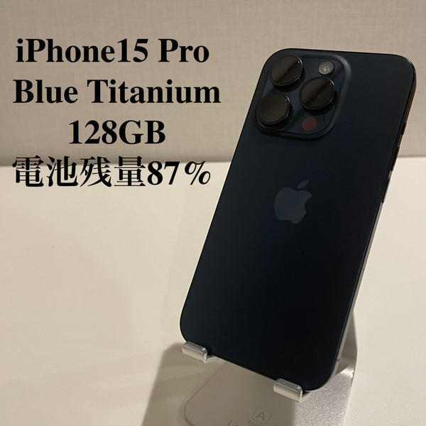 【訳あり】iPhone15 Pro ブルーチタニウム 128GB 電池残量87%