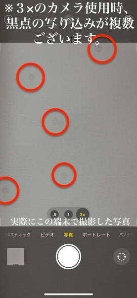 iPhone13 Pro グラファイト 128GB 電池残量84%