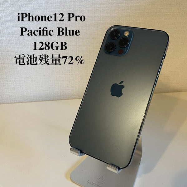iPhone12 Pro パシフィックブルー 128GB 電池残量72%