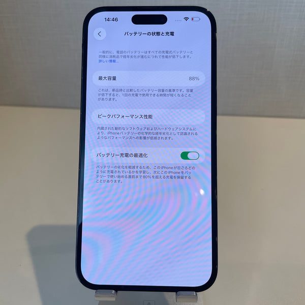 【訳あり】iPhone14 Pro Max スペースブラック 256GB 電池残量88%