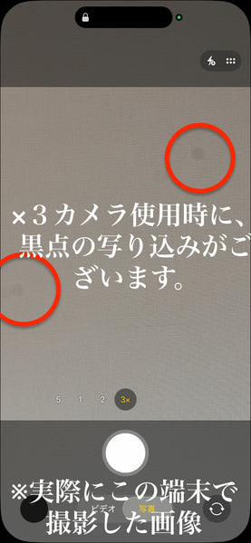 【訳あり】iPhone14 Pro Max スペースブラック 256GB 電池残量88%