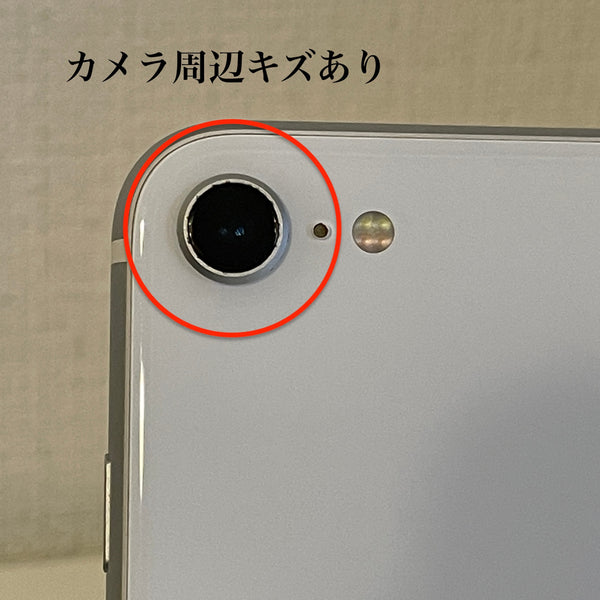 【訳あり】iPhoneSE 256GB ホワイト 第2世代 電池残量75%