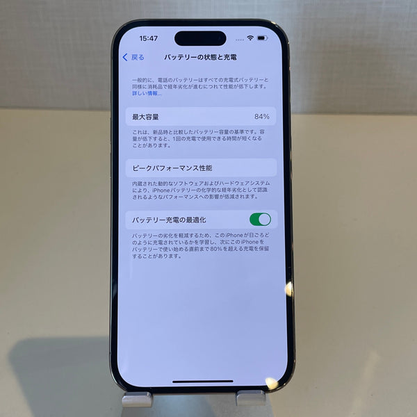 iPhone14 Pro ゴールド 128GB 電池残量84%