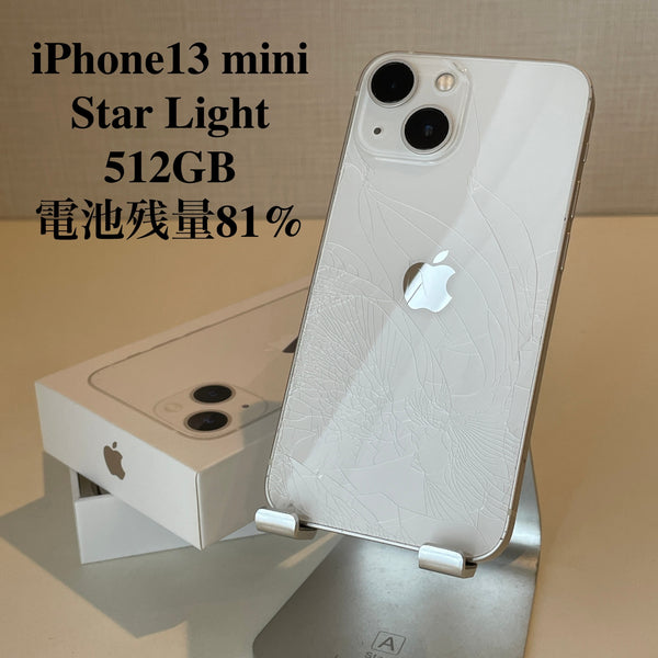 【訳あり】iPhone13 mini スターライト 512GB 電池残量81%