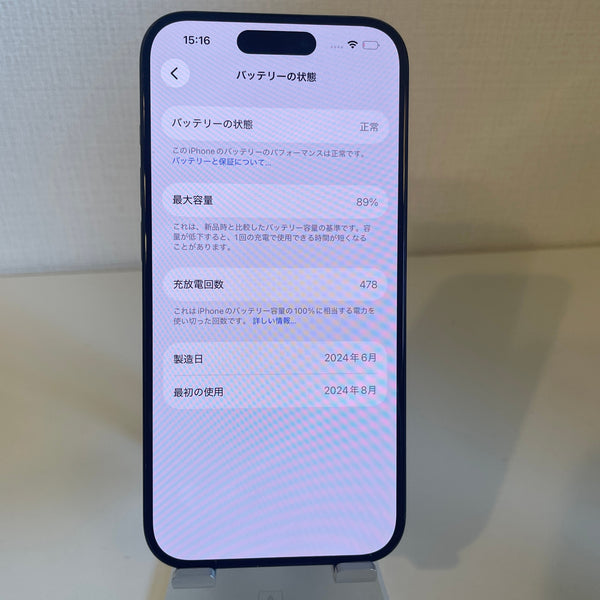 iPhone15 Pro ブルーチタニウム 256GB 電池残量89%
