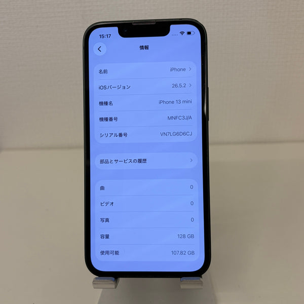 iPhone13 mini グリーン 128GB 電池残量74%
