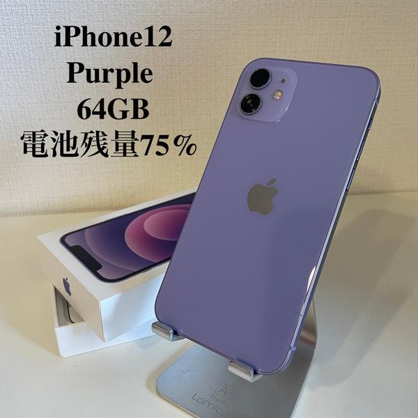 iPhone12 パープル 64GB 電池残量75%