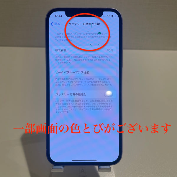 【訳あり】iPhone12 パープル 128GB 電池残量85%【ジャンク】