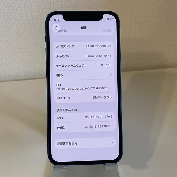iPhone12 mini ブルー 64GB 電池残量74%