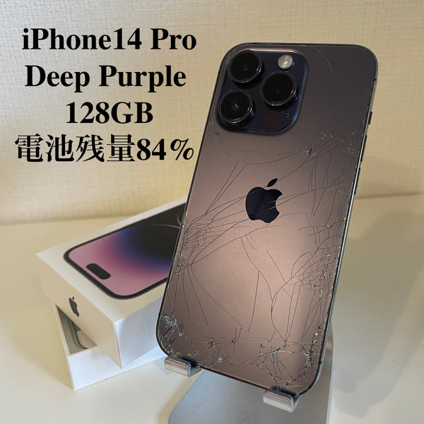 【訳あり】iPhone14 Pro ディープパープル 128GB 電池残量84%【ジャンク】