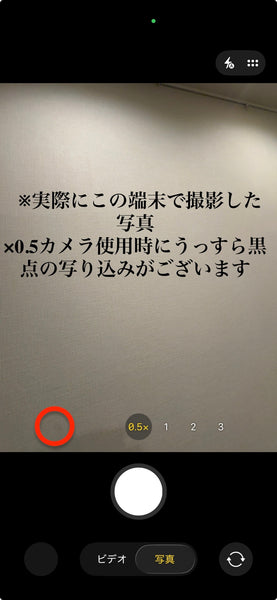 【訳あり】iPhone15 Pro ブラックチタニウム 128GB 電池残量90%