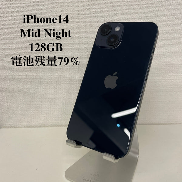 iPhone14 ミッドナイト 128GB 電池残量79%