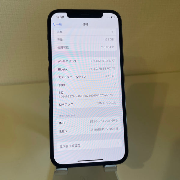 iPhone12 Pro グラファイト 128GB 電池残量81%