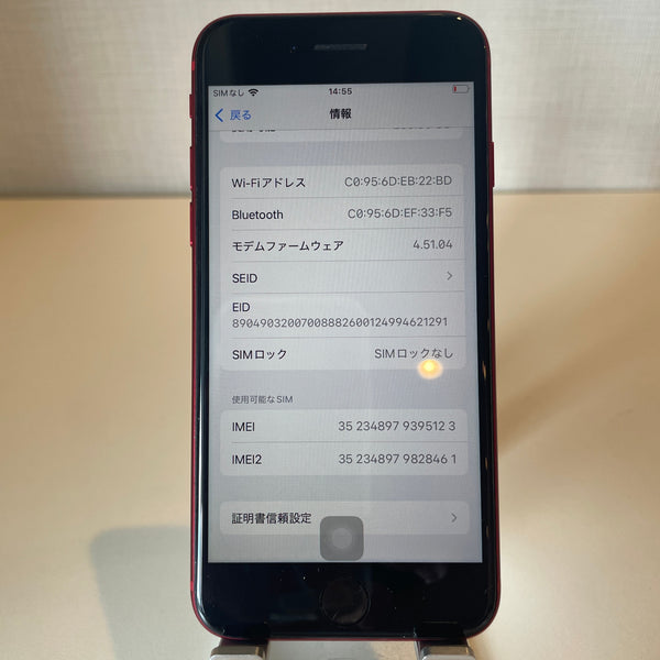 【訳あり】iPhoneSE 第3世代 (PRODUCT)RED 256GB 電池残量91%
