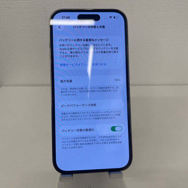 【訳あり品】iPhone 14 Pro ゴールド 256GB SIMスロット不良