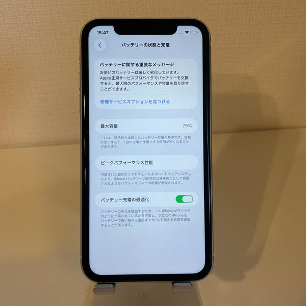 iPhone11 128GB ホワイト 電池残量79%