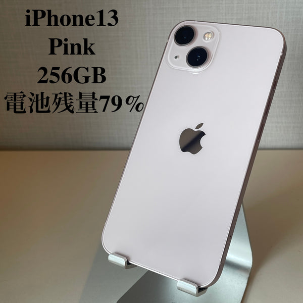 iPhone13 ピンク 256GB 電池残量79%