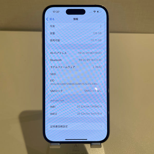 【訳あり】iPhone15 イエロー 128GB 電池残量89%