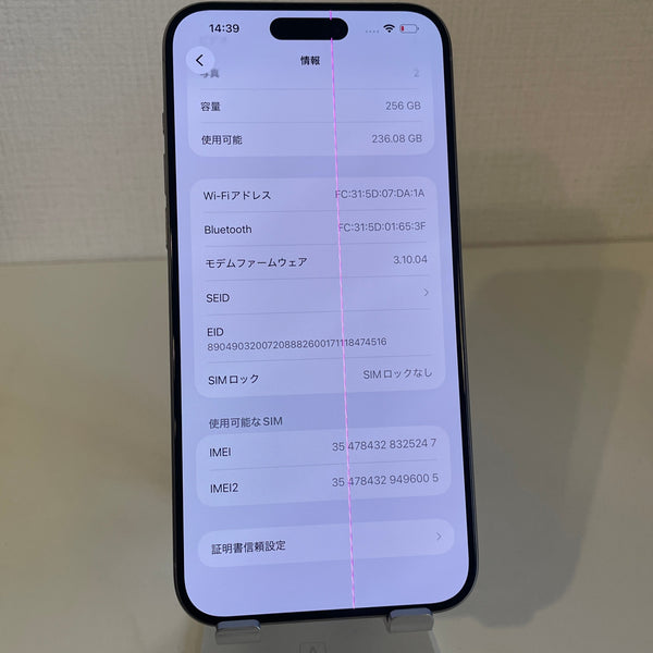 【訳あり品】iPhone15 Pro Max ナチュラルチタニウム 256GB 電池残量81%
