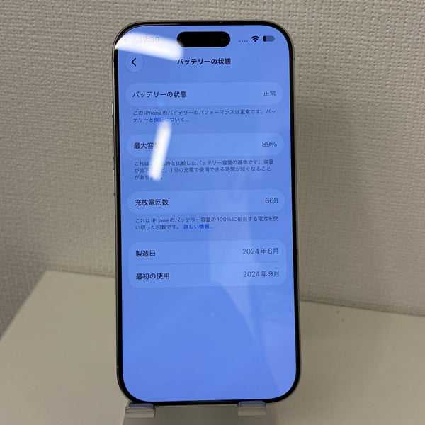 【訳あり品】iPhone16 Pro ホワイトチタニウム 128GB 電池残量89%