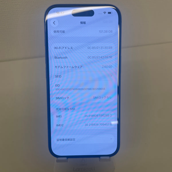 iPhone16 ウルトラマリン 128GB 電池残量92%