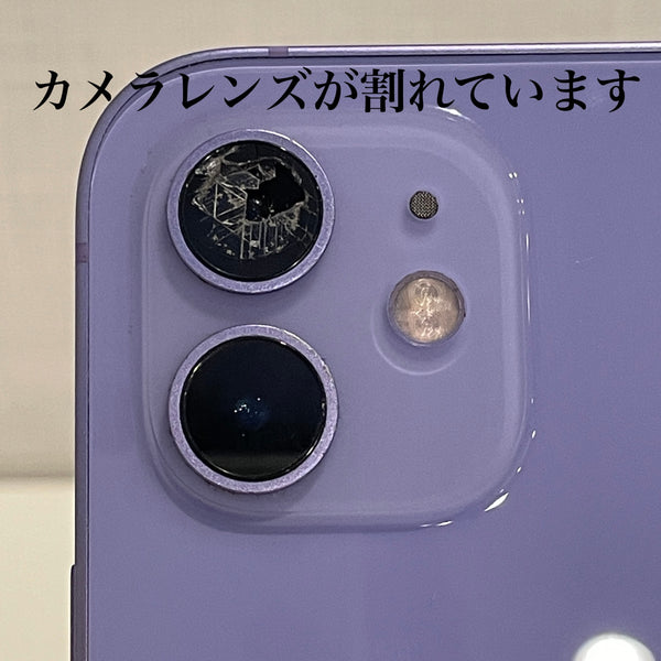 【訳あり】iPhone12 パープル 128GB 電池残量76%