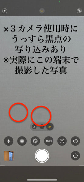 【訳あり】iPhone13 Pro Max シルバー 128GB 電池残量81%