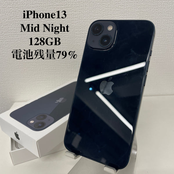 【訳あり】iPhone13 ミッドナイト 128GB 電池残量81%